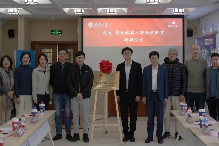 “北大—DB真人旗舰机器人联合实验室”正式成立